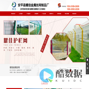 护栏网,荷兰网,电焊网,电焊网片,刀片刺网-安平县耀佳金属丝网制品厂