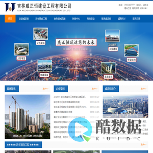 吉林威正恒建设工程有限公司【官网】-钢结构行业专家-吉林威正恒建设工程公司
