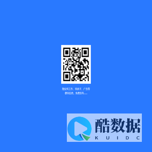 翔安找工作、找房子、广告等便民信息，免费发布.....
