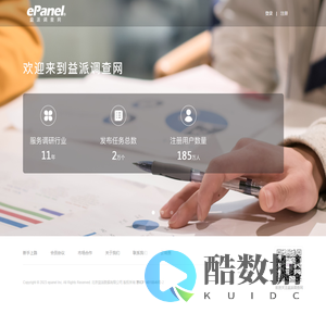 益派调查网