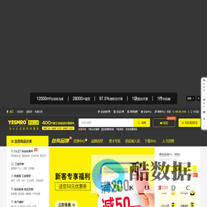 易买工品 400万种工控自动化零部件，正品低价、含税包邮、1块钱也开票，便宜又方便！