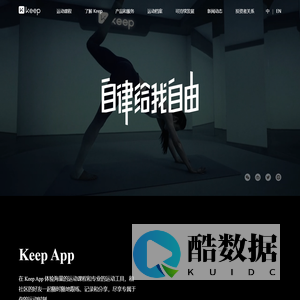Keep(卡路里科技)