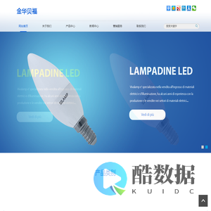 金华贝福电子科技有限公司