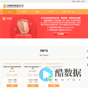 宁银理财有限责任公司