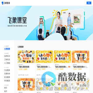 飞象课程