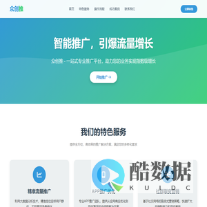 众创推 - 专业推广服务平台