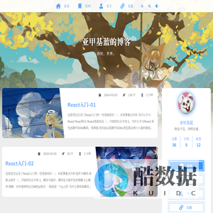 亚甲基蓝的博客
