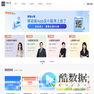 慢慢心理咨询-情感婚姻抑郁倾诉