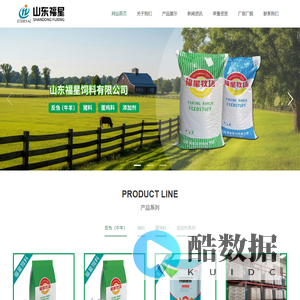 首页-山东福星饲料有限公司