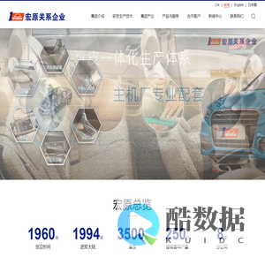 广州宏原汽车配件有限公司