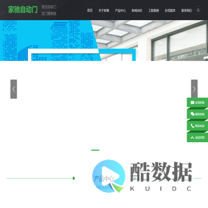 南京家驰自动门有限公司