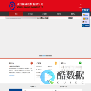 真空乳化机-灌装封尾机-首页-温州精灌