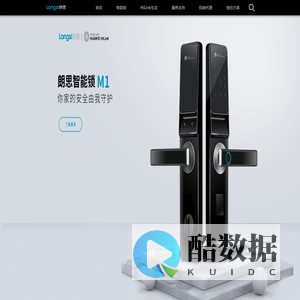 朗思智能科技