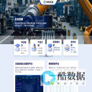 中科天泓(北京)科技有限公司