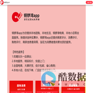 铜锣湾APP
