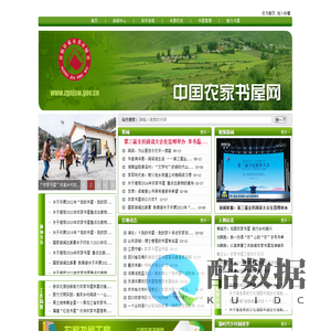 中国农家书屋网