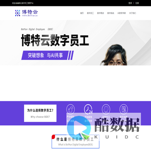 博特云