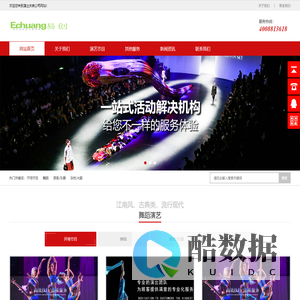 杭州庆典公司