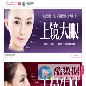 广美整形商城