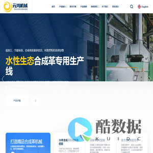张家港元鸿机械