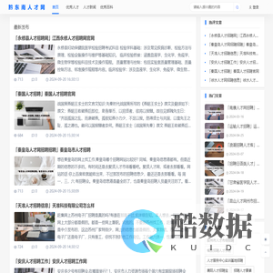 黔东南人才网