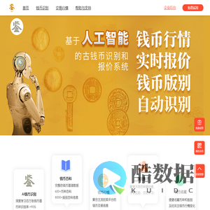 乾鉴官方网站