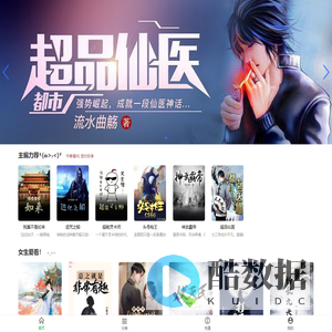 馨钰小说网