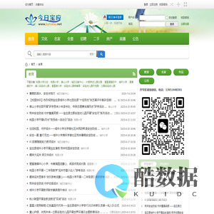 宝应新闻