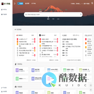 CN911导航 - 您的专属私有导航