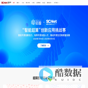 超算互联网