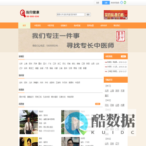 中医网(zy123.com)