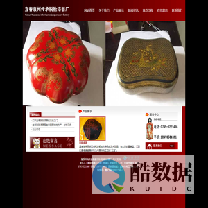 宜春袁州传承脱胎漆器厂宜春漆器,宜春脱胎漆器,脱胎漆器,宜春三宝