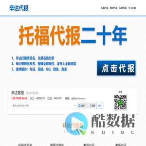 托福代报