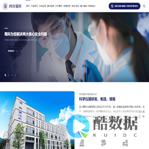四川蜀科仪器有限公司