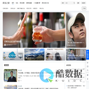 鼾友之家 – 打鼾治疗方法自愈止鼾打呼噜_鼾友之家社区