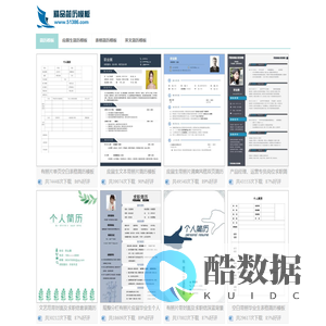 精选299套个人简历模板【免费下载|word可编辑】- 精品简历模板网