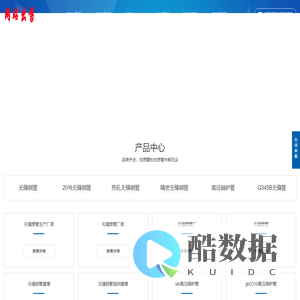 无缝钢管,20号无缝钢管,厚壁无缝钢管,热轧无缝钢管,高压锅炉管,圆钢厂家_山东御搜网络