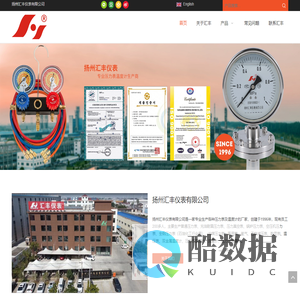 扬州汇丰仪表有限公司