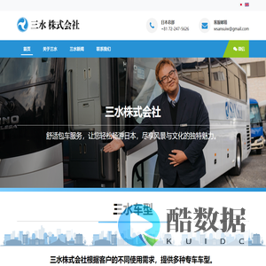 三水株式会社
