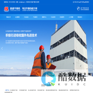 喷雾干燥机|压力喷雾干燥机|离心喷雾干燥机|无锡市昌盛干燥机厂