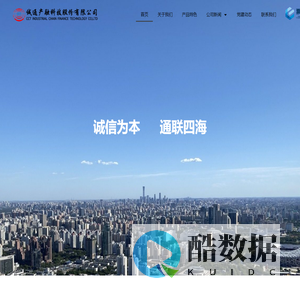 诚通产融科技股份有限公司