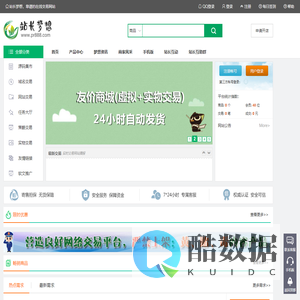 站长梦想 - pr888站长梦想_最靠谱的站长资源集散交易互助家园