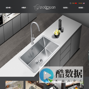 广东省东原厨具实业有限公司