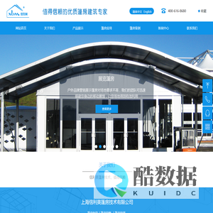 上海信利美篷房（帐篷）篷房租赁，帐篷出租，篷房销售，篷房制造有限公司