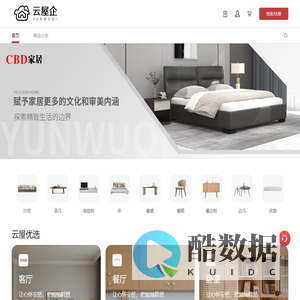 云间屋企
