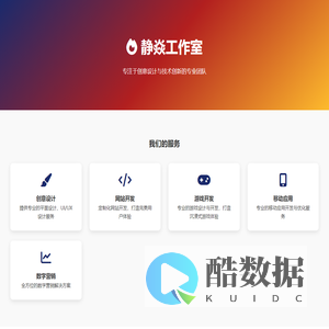 静焱工作室