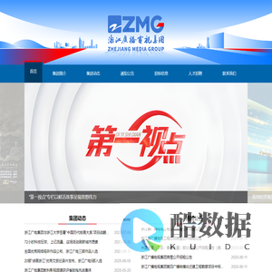 浙江广播电视集团官网
