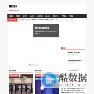 tisu30 – 加速国民素质提升30年