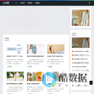 许之愿梦