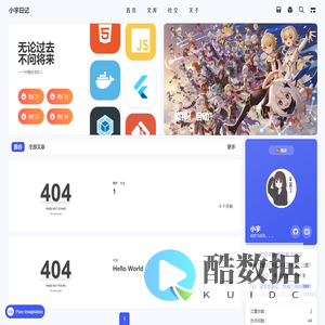 小宇日记